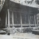 1973년의 강진 다산 유적지 이미지