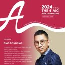 AICI 아시아 컨퍼런스 둘째 날: 현대 남성패션의 기술과 미학 이미지