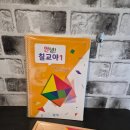 도안수학 | 유아교육 유아수학교육 수학교구 칠교놀이 칠교도안 안녕칠교야 솔직후기