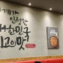 유가네닭갈비유스퀘어몰 이미지