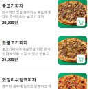 티엠티피자 네이버블로그