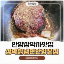주식회사 삼막커피2 | 아이들 등원 후 찾은 힐링 점심, 안양 냉면 맛집 삼막칡냉면 안양본점