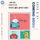 (주)아이큐비타민