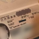 2024 2분기 일본 워킹홀리데이 합격후기(이유서, 계획서)