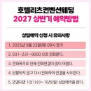 477 | W3. 라뷔포레 (구 리츠호텔) 27년 하반기 토요일 예식 당일계약 후기 견적공유
