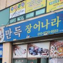 장어나라 이미지