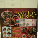 풍동중국집 배달맛집 남경관에서 세트요리 먹었어요