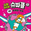 슈파클 이미지