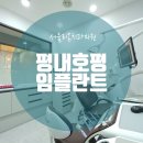 서울리온치과의원 - 화성시 동탄오산로 82 | 서울리온치과의원