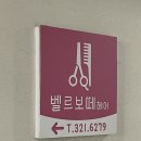 벨르코아