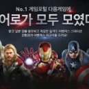 어벤져스PC 이미지