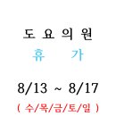 도요의원 이미지