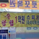 또또복권방 네이버블로그