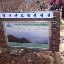 백운리_마을진입로_006 | 함양 백운산산행 / 상연대- 묵계암 - 백운암 (대구산악회)