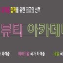 공업탑피부미용