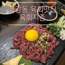 육회지존부천고강점 이미지