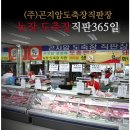 백인대 | 경기 광주 곤지암 백인대와 도축장 직판장