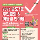 송도3동 주민센터 이미지