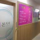 본치과 이미지
