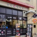 우도숯불갈비&막국수