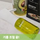 오일스프레이추천! 미스티파이 네덜란드 글라스 오일 스프레이 용기