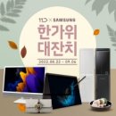 삼성네트웍
