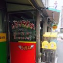 소문난한분식 이미지