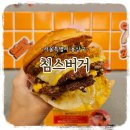 [맛집기록] 용리단길 수제버거 맛집 &#34;침스버거&#34; 내돈내산 솔직후기