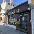 박가네순대국 | 서촌 숨겨진 정통 순대국 맛집, 백암 박가네 순대국