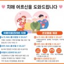 제주시서부치매안심센터 엔디엔뉴스