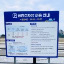 왔다슈퍼식당