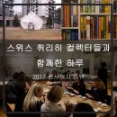 아트컨시어지
