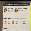 장수치킨맥주