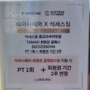타마시광교갤러리아점