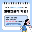 와이앤학원