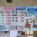원탕분식 이미지