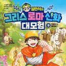 도서출판 헤르메스