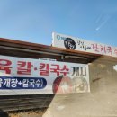 경산농협 시장지점 | 경산 찐맛집 이금애잔치국수 잔치국수는 여기가 원탑! 대짜 먹다 중짜 먹고 후회한 후기ㅠ