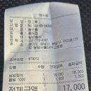 세븐일레븐구미가톨릭병원점 | 분당서울대병원 맛집 한그루 보쌈정식 솔직리뷰(내돈내산)