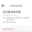 헬스탑 동군산 약국 네이버블로그