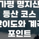 [인천 옹진군 덕적도] 서포리해수욕장과 섬 트레킹 코스