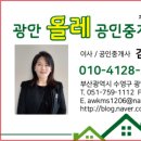 장대골공인중개사사무소 이미지