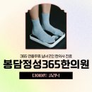 봉담경희한의원 이미지