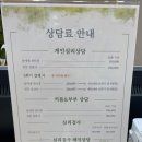 마음, 쉼 | 청주 심리상담 “마음쉼 심리상담센터” 상세후기