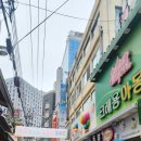 남대문막내횟집 | 남대문시장 남대문아동복거리 맛집, 막내회집 본점 내돈내산 솔직후기! 가성비 최고👍