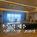 그랜드오션 | 소노캄 제주 그랜드 스위트 가든오션뷰 후기 | 280평 제주 제일 큰 리조트
