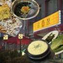 육육곱창 이미지