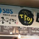 중평떡볶이 이미지