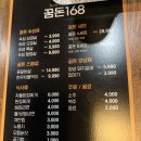 꿈돈168 신문점