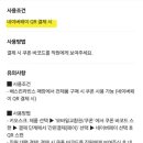 페이스토리_키오스크